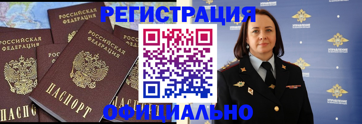 прописка в квартире в Светлогорске