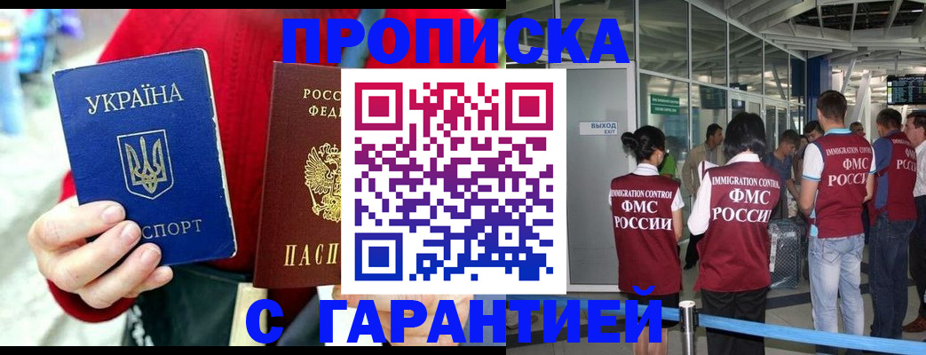 миграционный учет в Светлогорске
